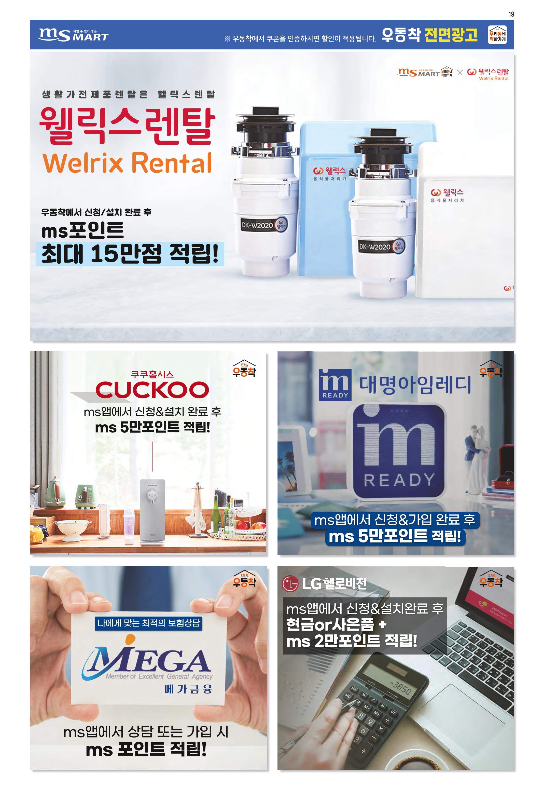 위클리매거진 36호 19페이지