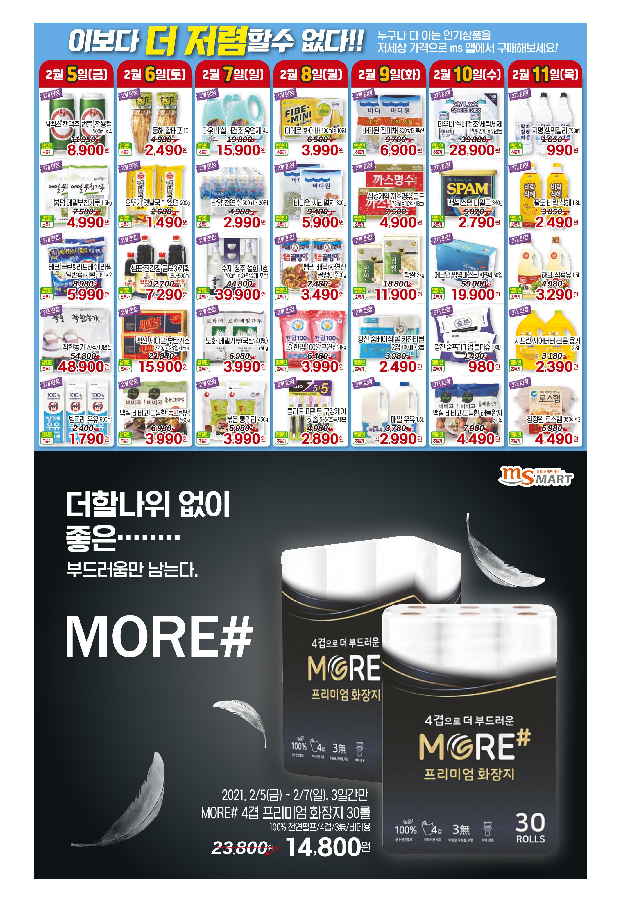 위클리매거진 36호 22페이지