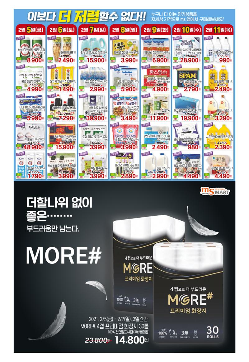 위클리매거진 36호 22페이지