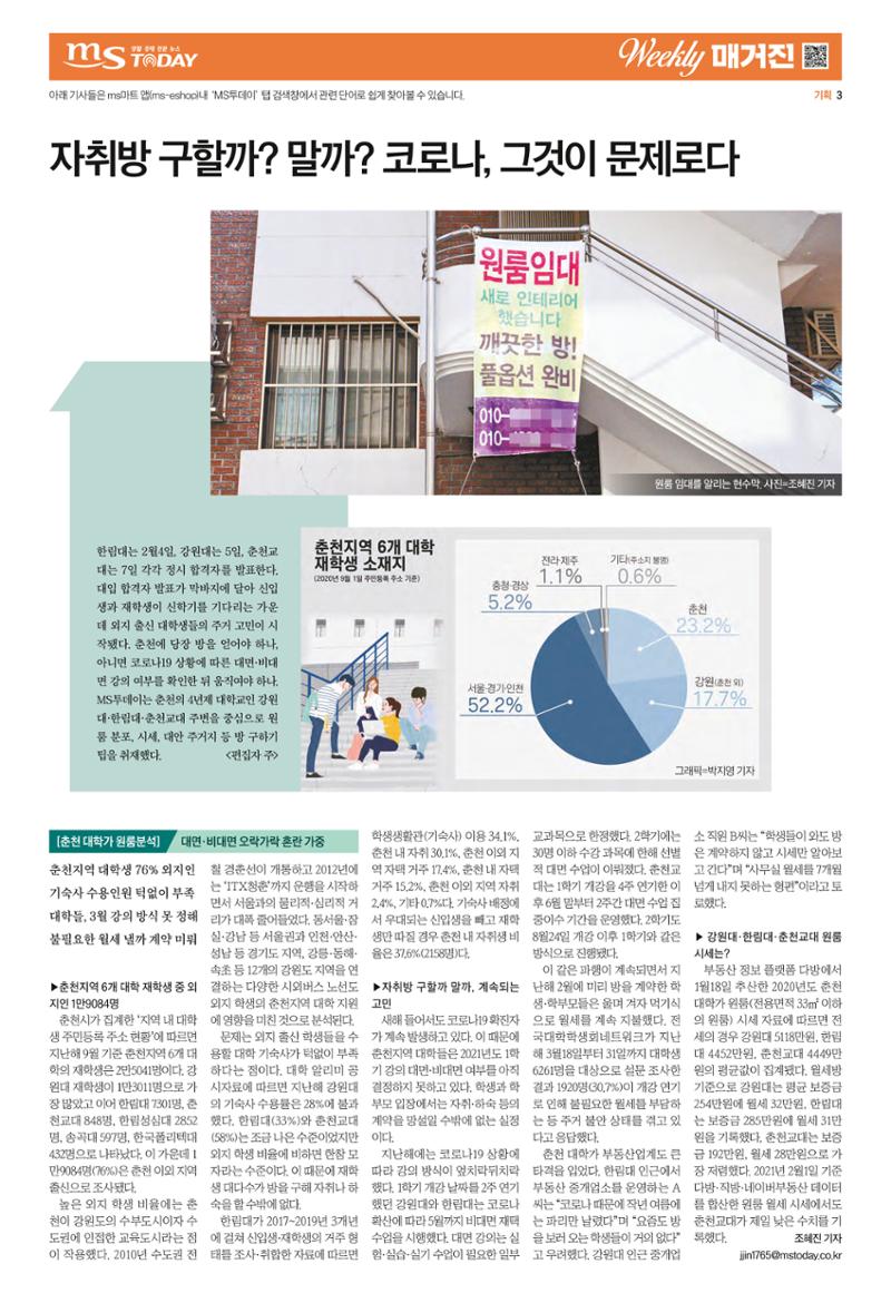 위클리매거진 36호 3페이지