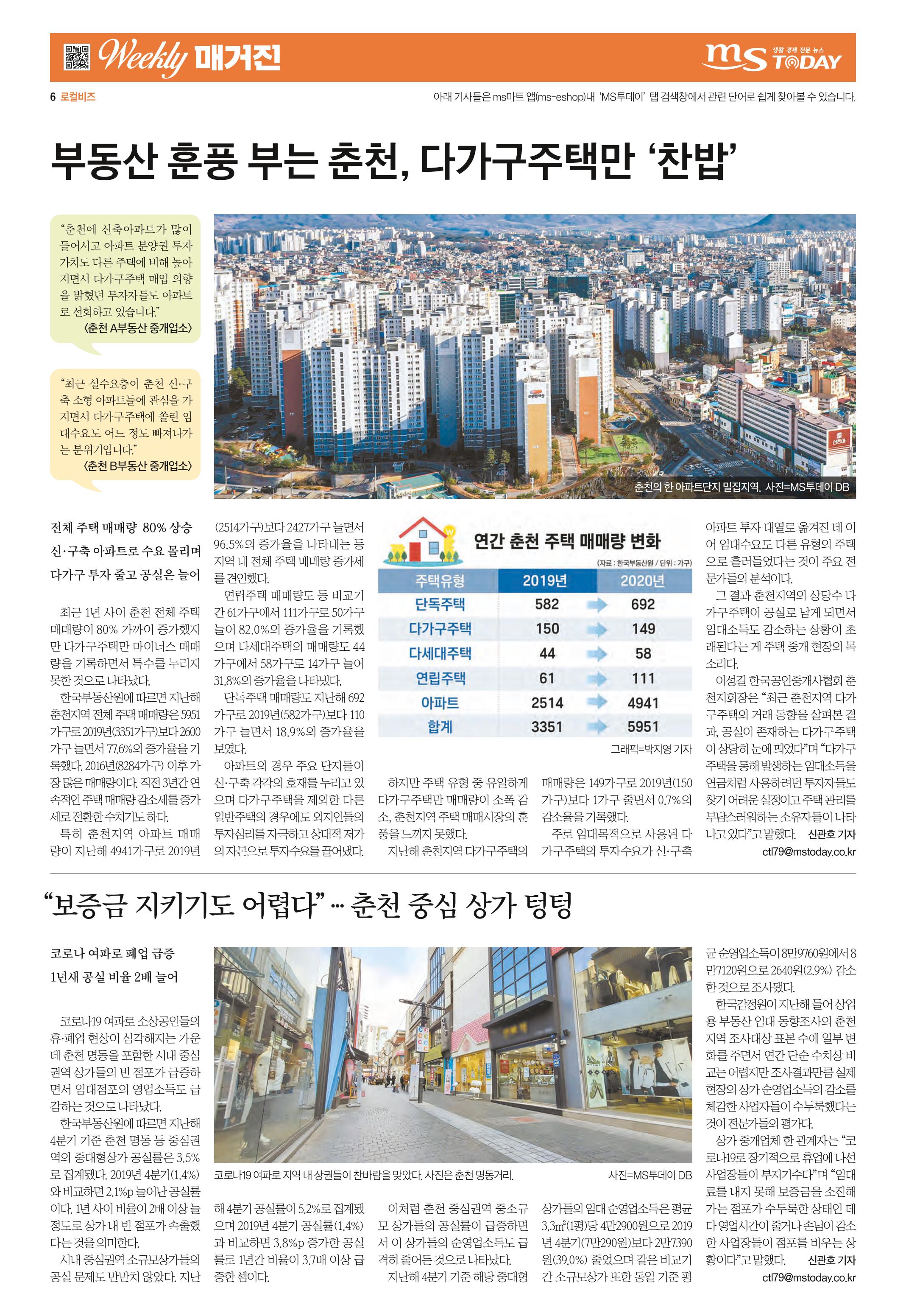 위클리매거진 36호 6페이지
