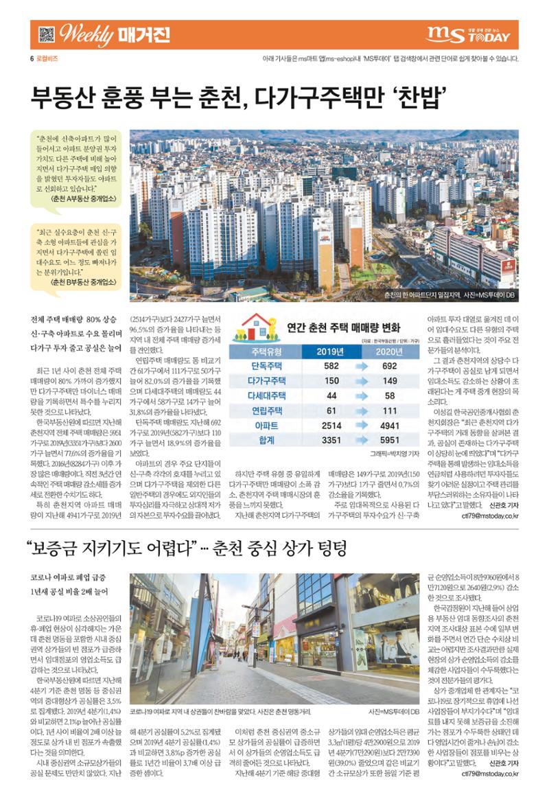 위클리매거진 36호 6페이지
