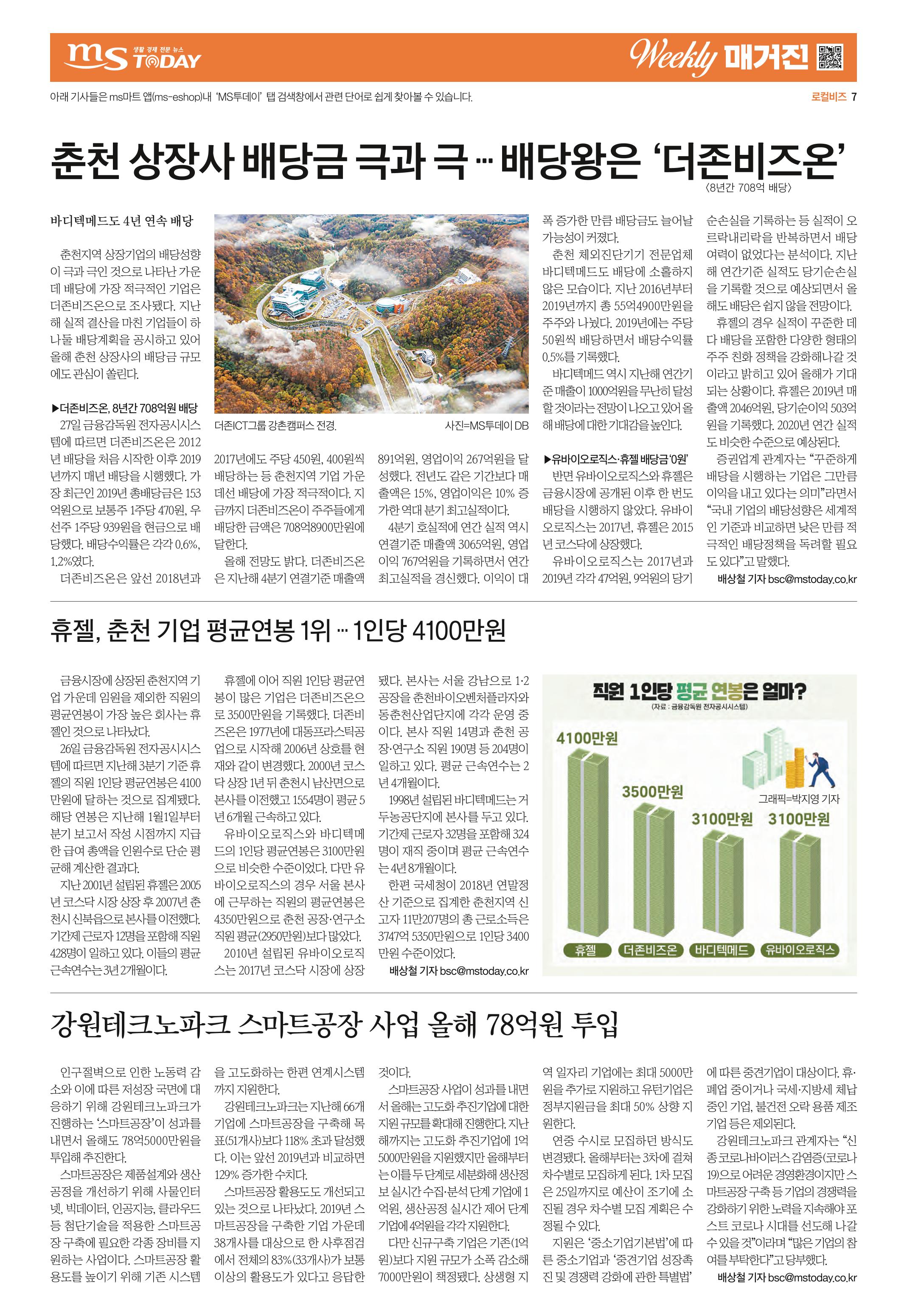 위클리매거진 36호 7페이지