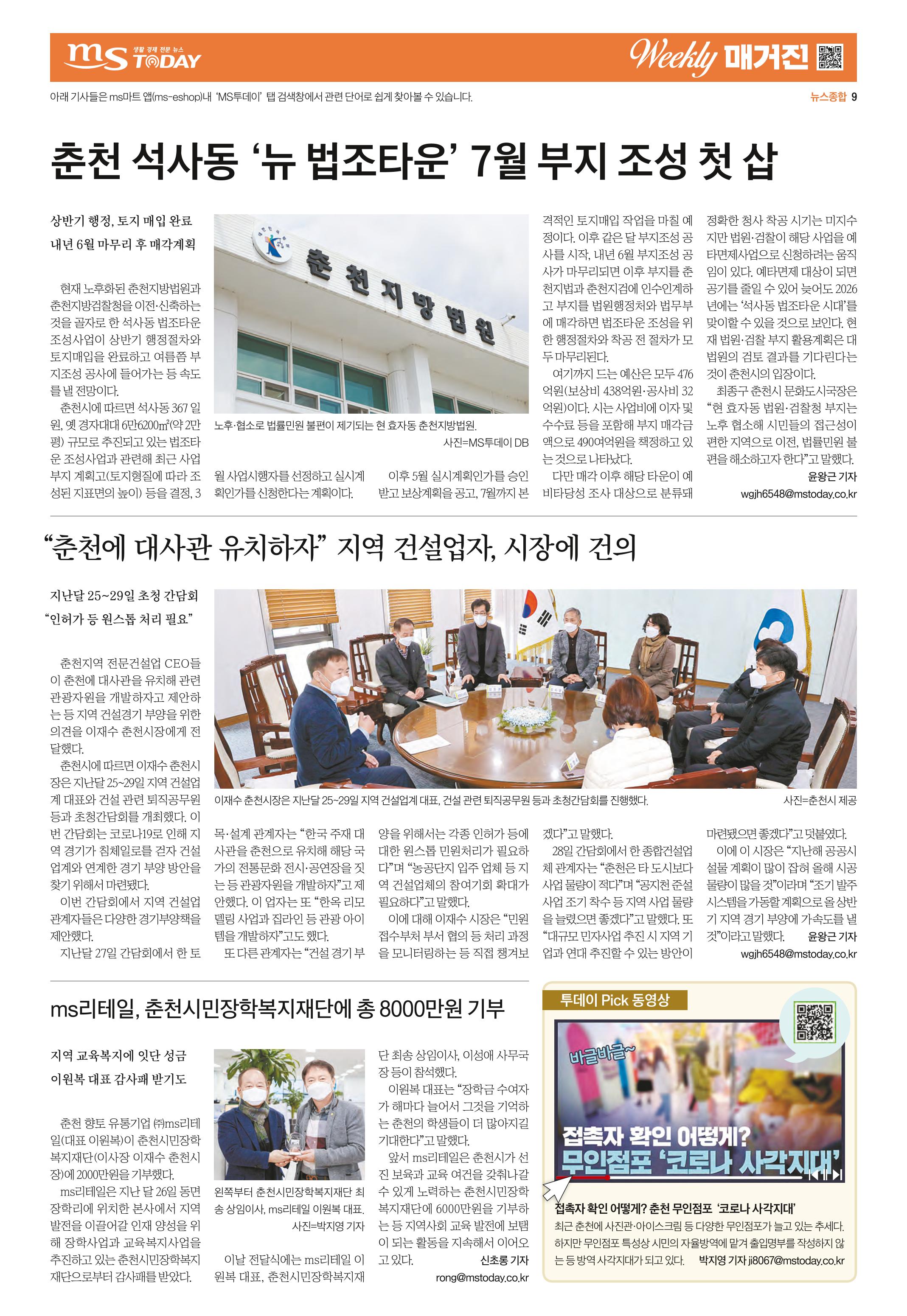위클리매거진 36호 9페이지
