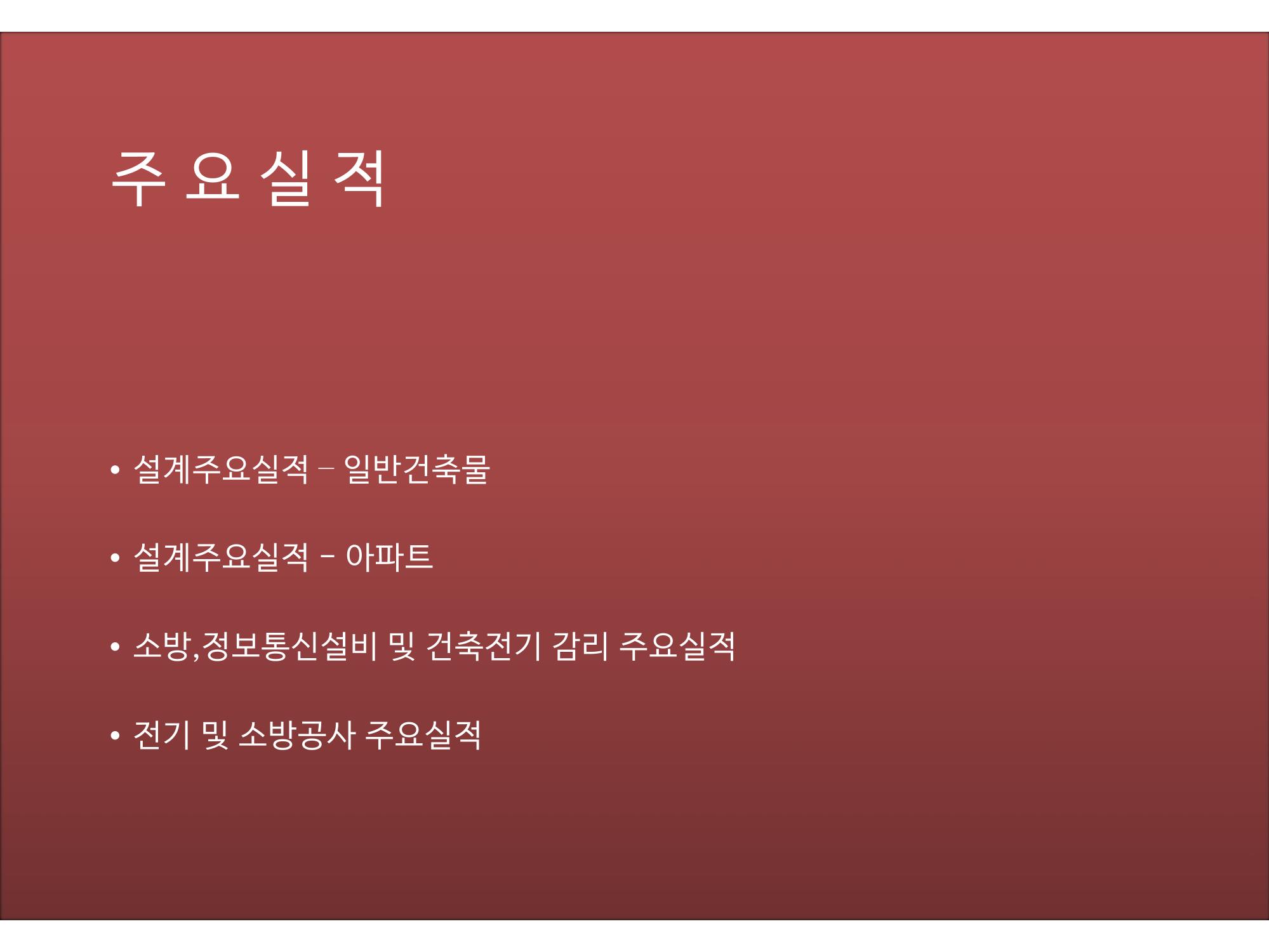 ㈜에스비이엔씨 지명원 13페이지