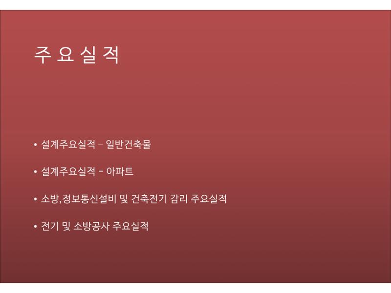 ㈜에스비이엔씨 지명원 13페이지