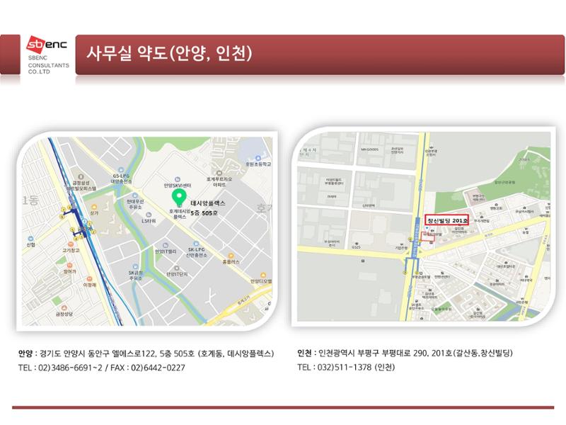 ㈜에스비이엔씨 지명원 39페이지
