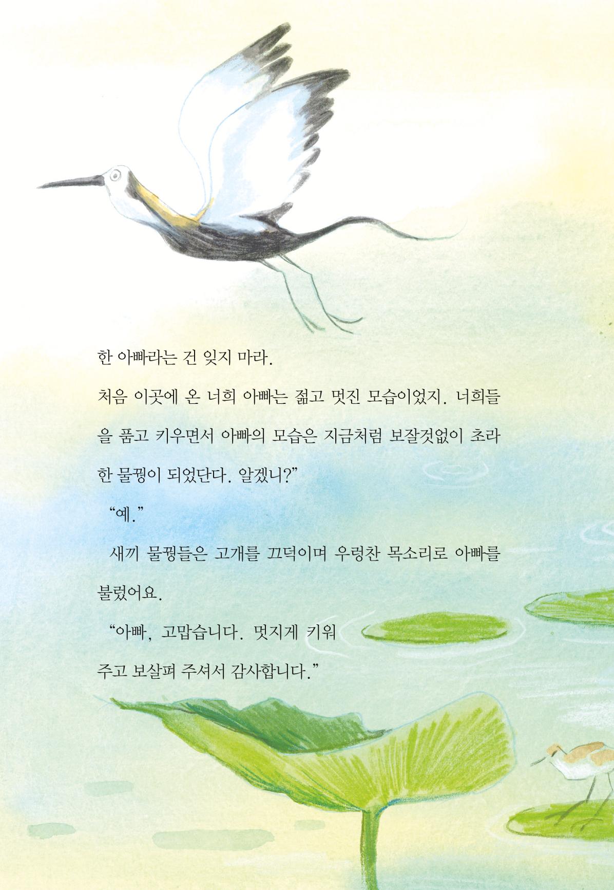 청솔모와 비밀의 정원 16페이지