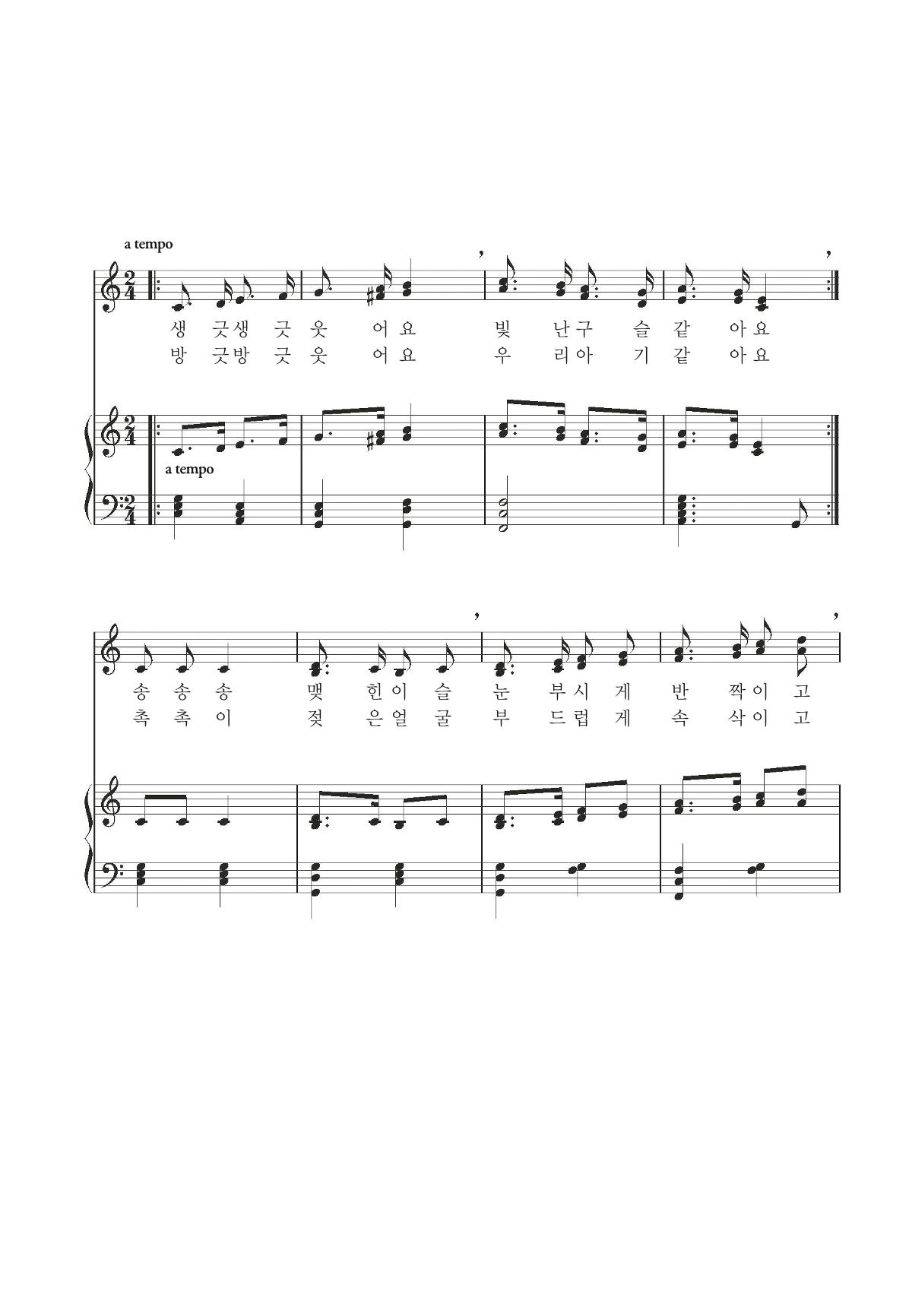 청솔모와 비밀의 정원 197페이지