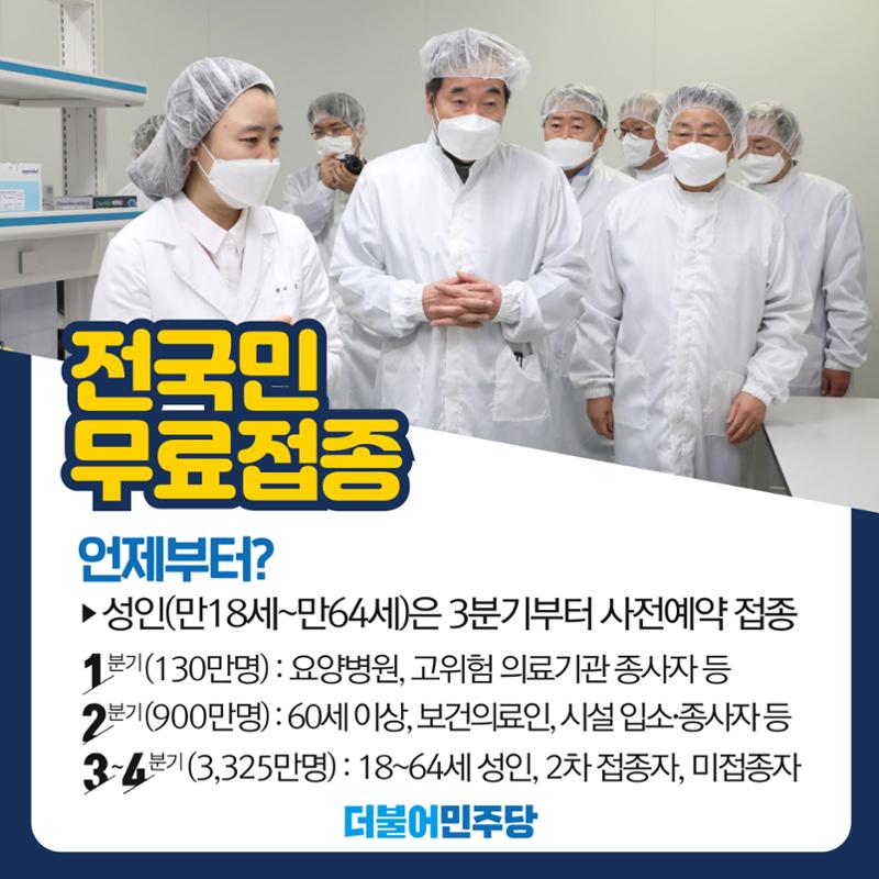 설날 정책종합 리플릿 2페이지
