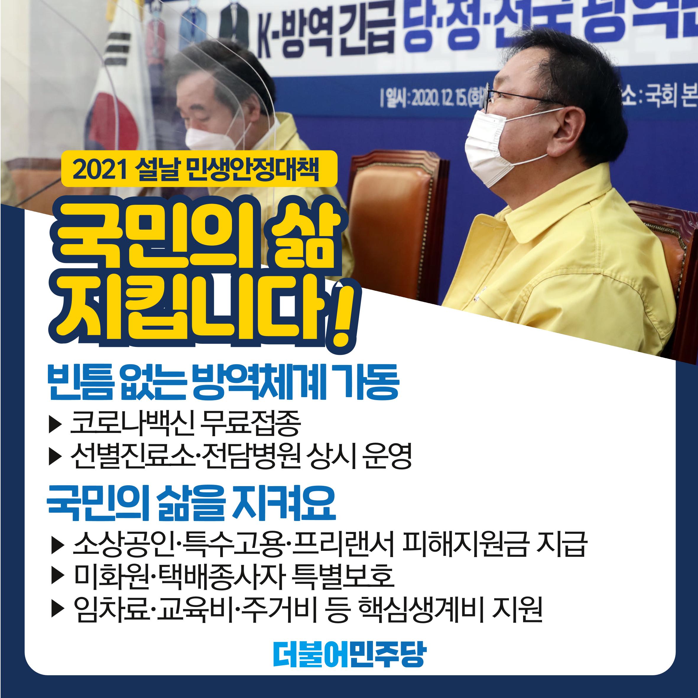 설날 정책종합 리플릿 5페이지