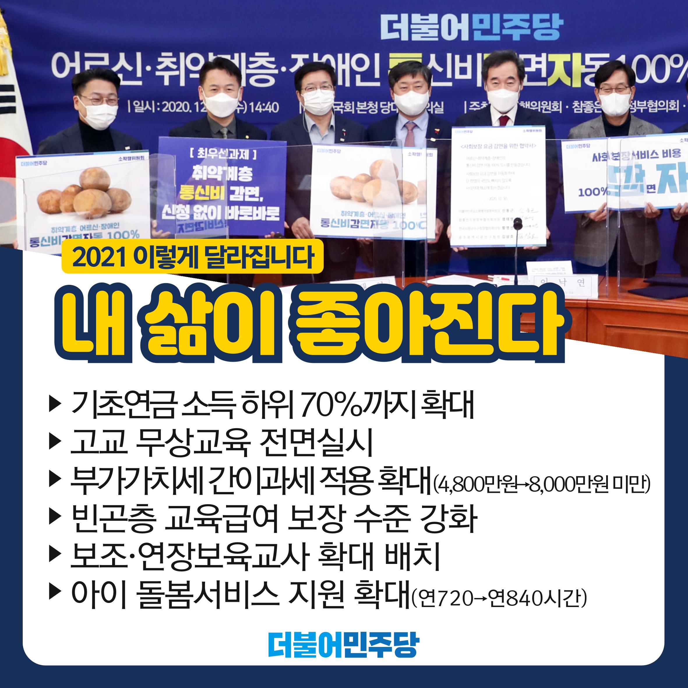 설날 정책종합 리플릿 7페이지