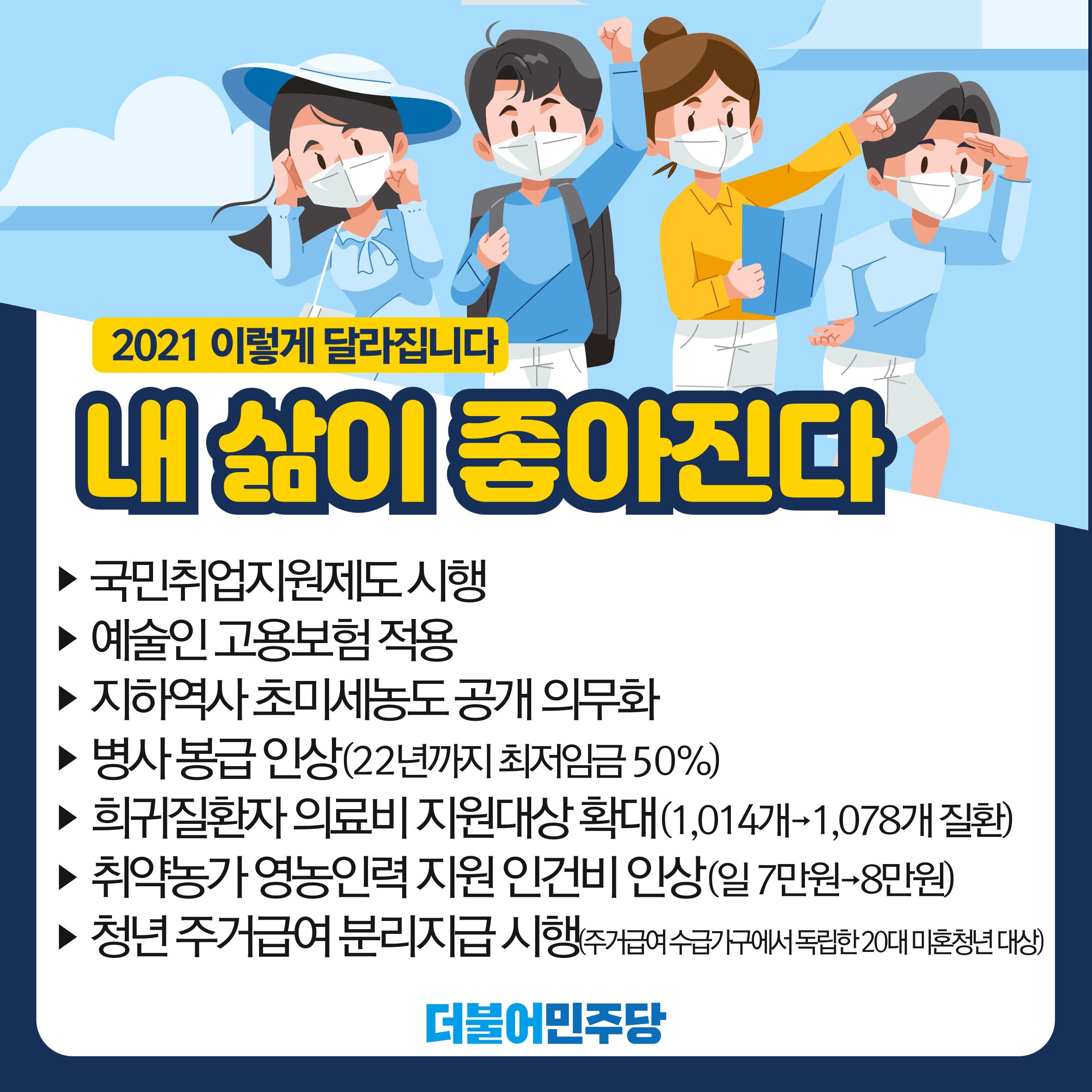 설날 정책종합 리플릿 8페이지