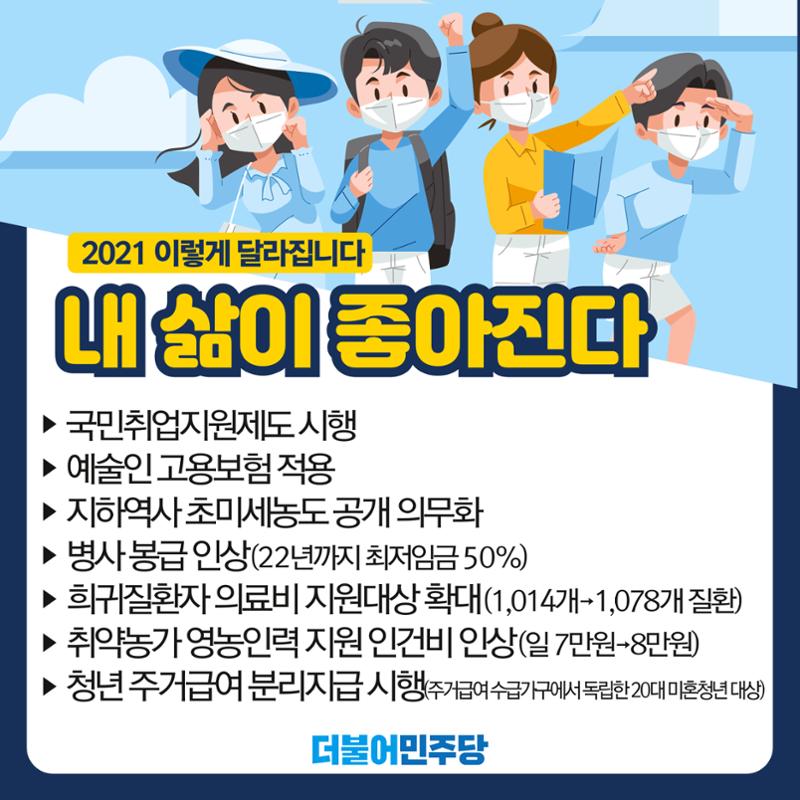 설날 정책종합 리플릿 8페이지
