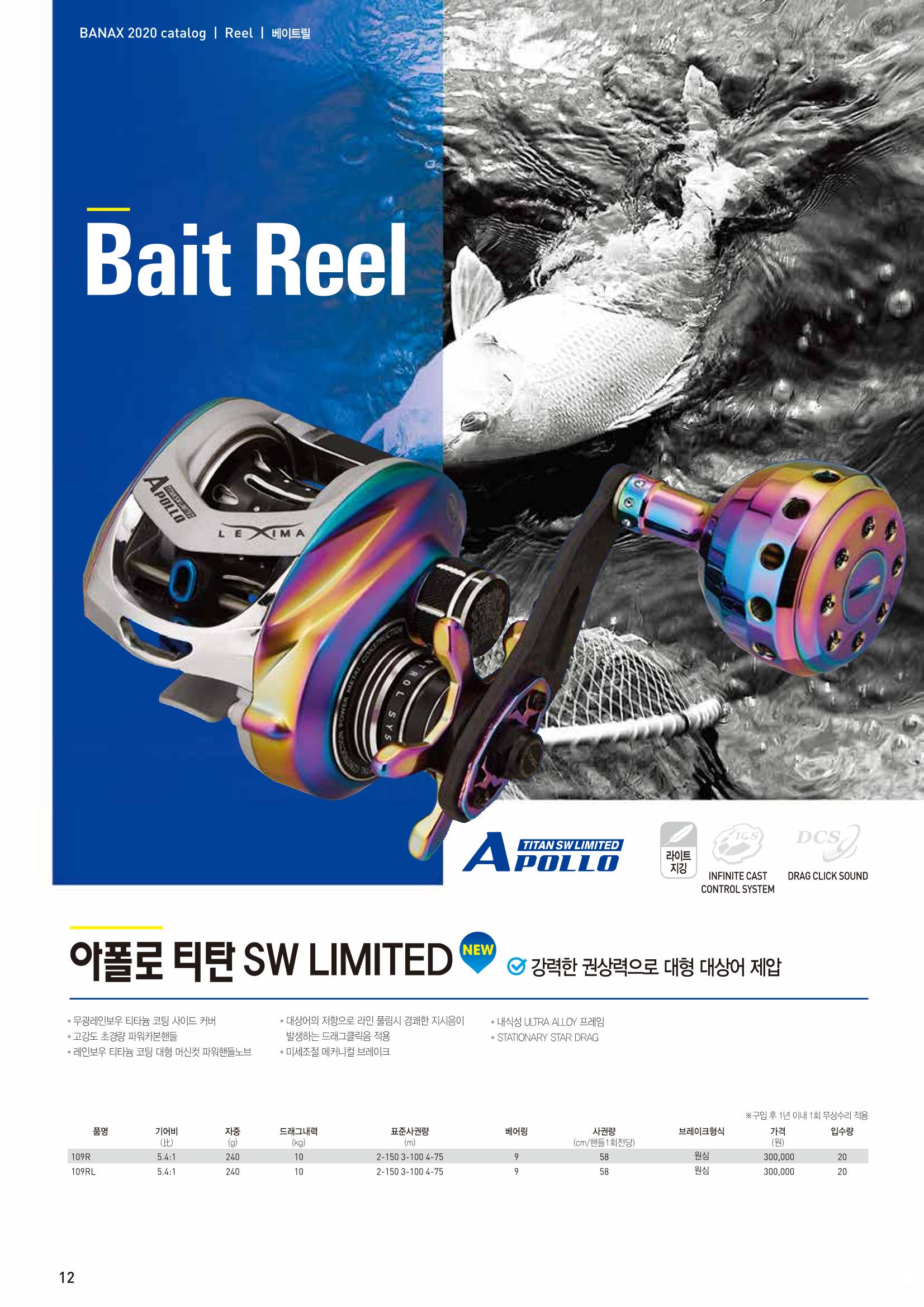 2020 BANAX CATALOG 12페이지