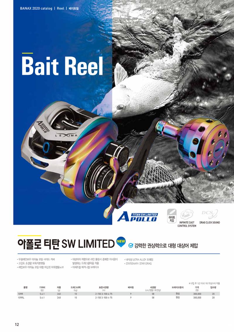 2020 BANAX CATALOG 12페이지