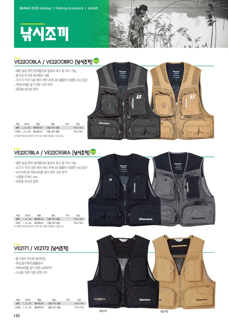 2020 BANAX CATALOG 120페이지