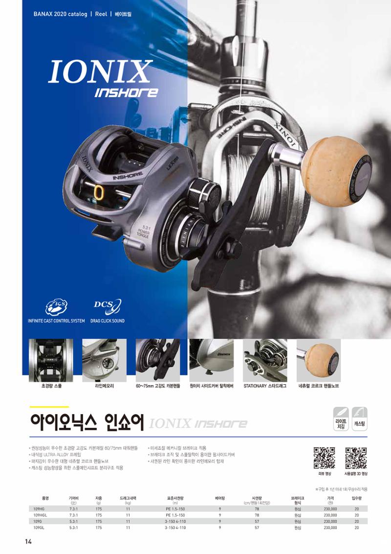2020 BANAX CATALOG 14페이지