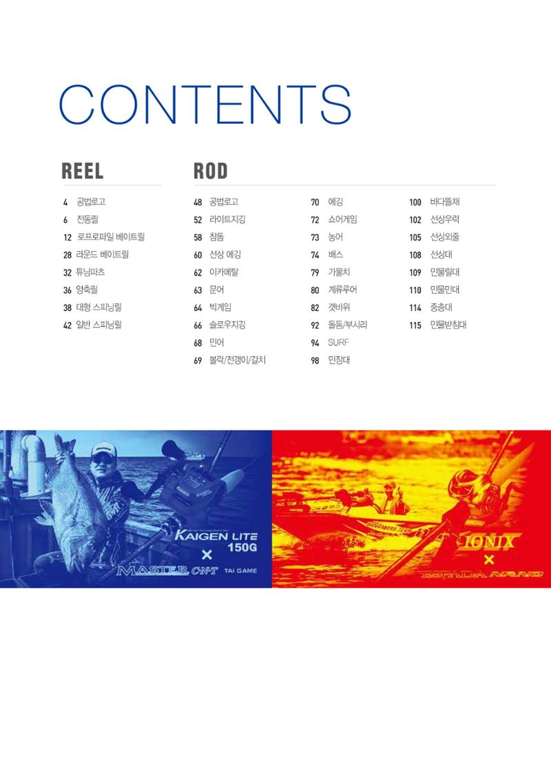 2020 BANAX CATALOG 2페이지
