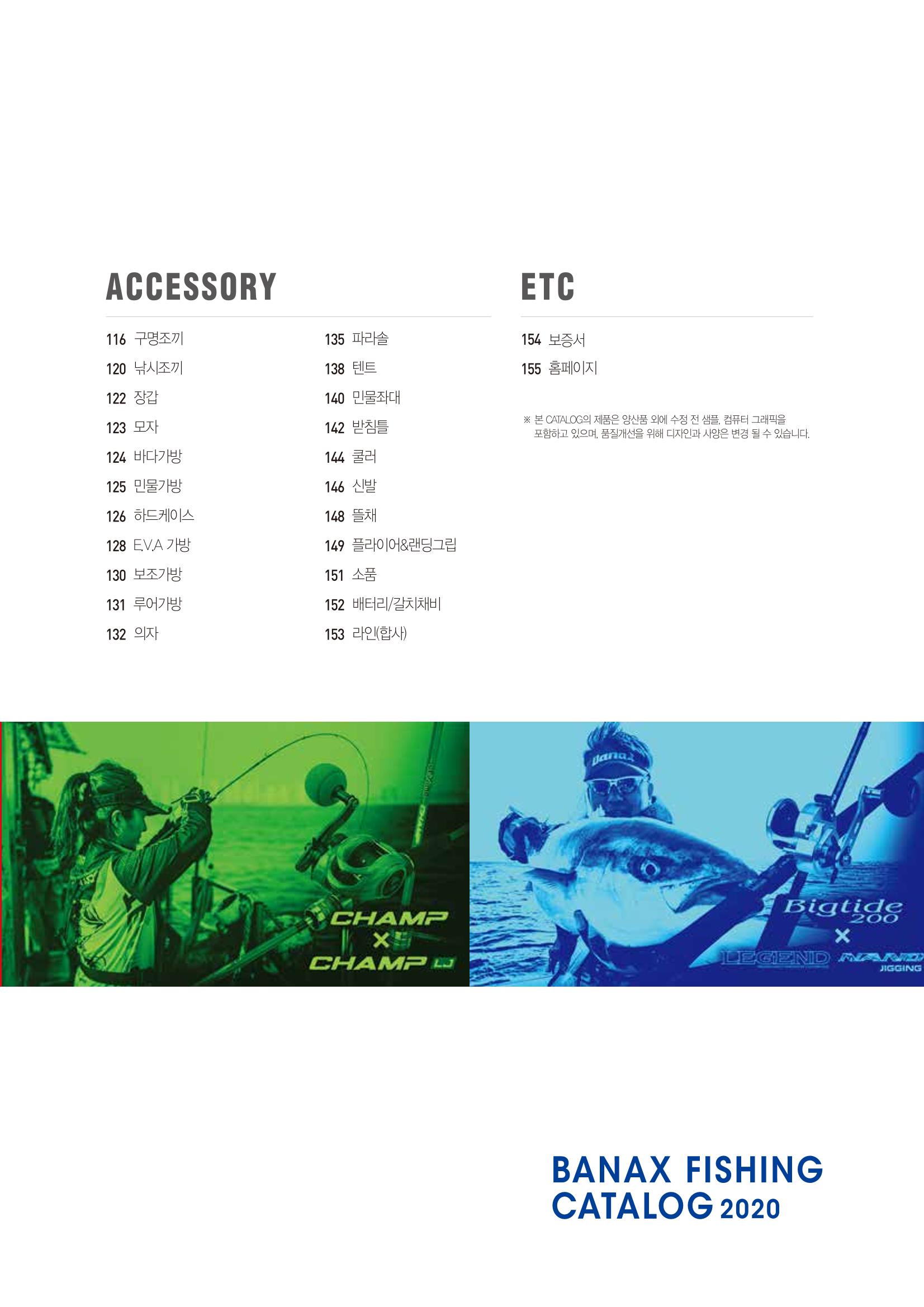 2020 BANAX CATALOG 3페이지