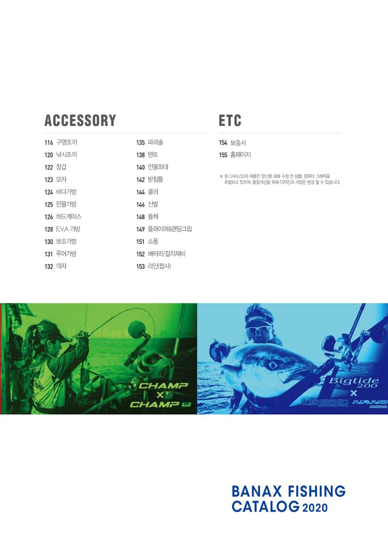 2020 BANAX CATALOG 3페이지