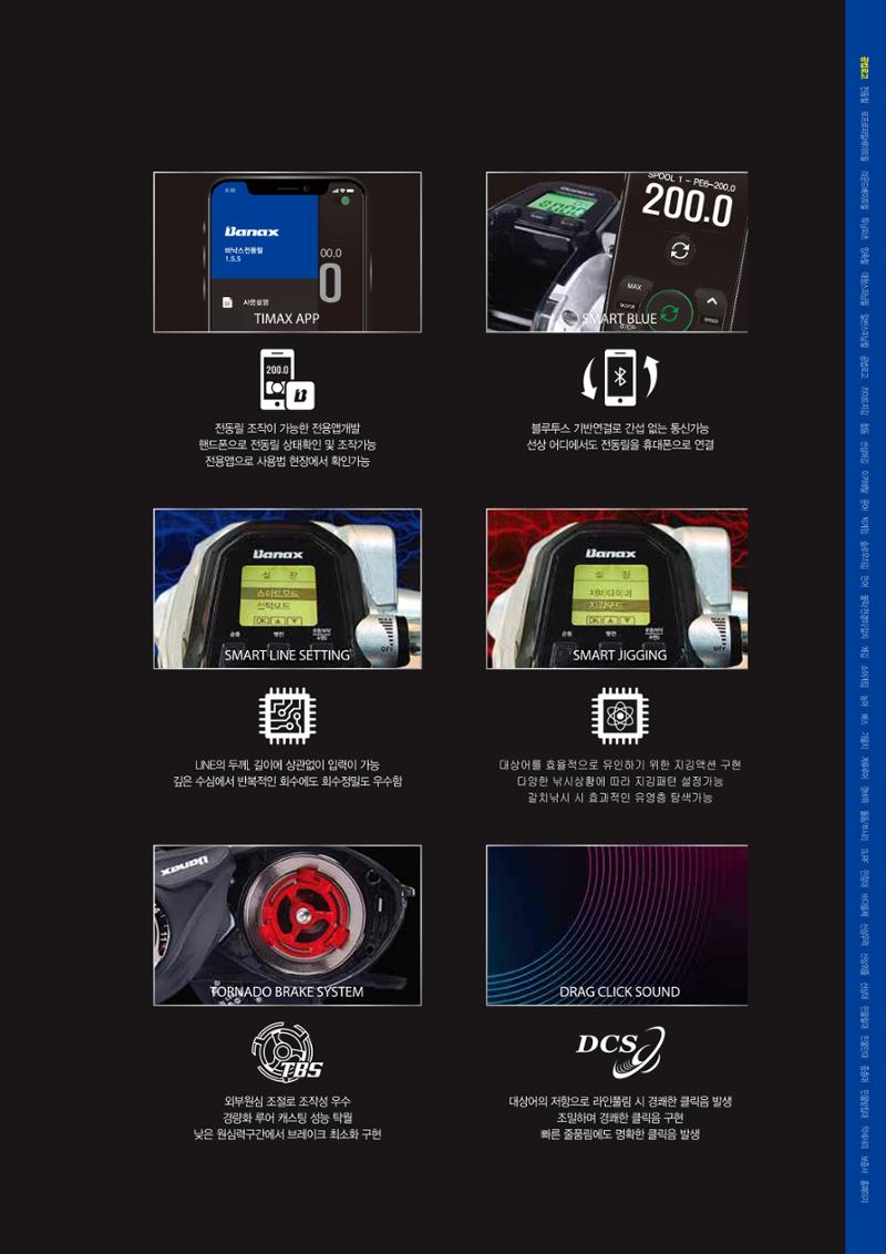 2020 BANAX CATALOG 5페이지