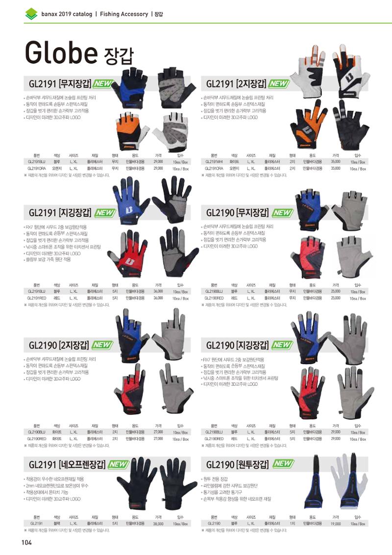 BANAX 2019 CATALOG 104페이지