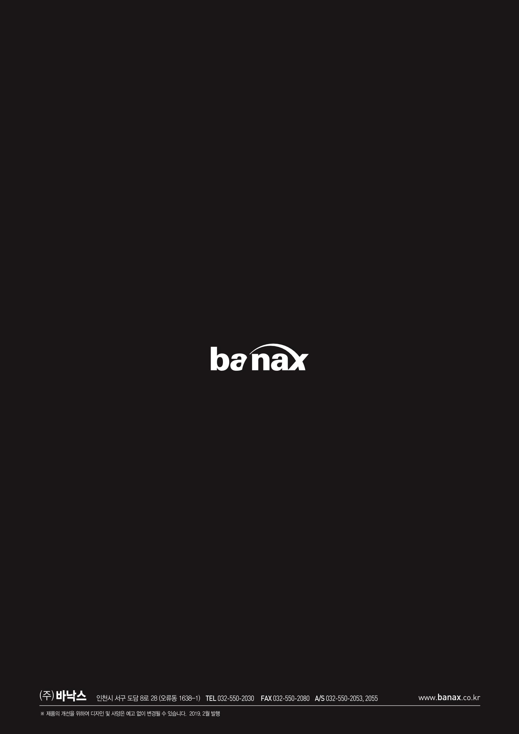 BANAX 2019 CATALOG 132페이지