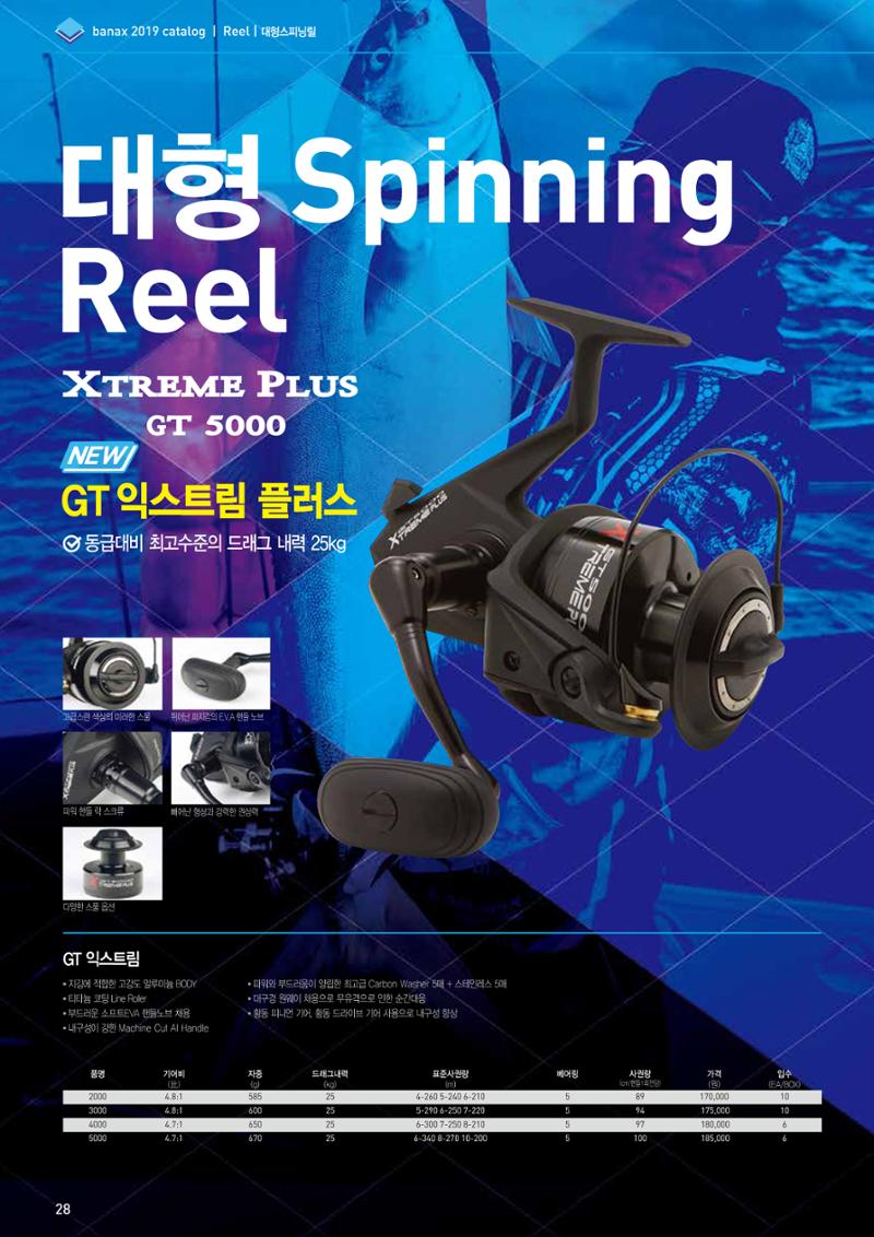 BANAX 2019 CATALOG 28페이지