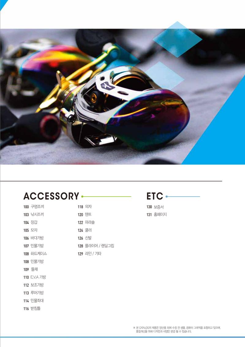BANAX 2019 CATALOG 3페이지