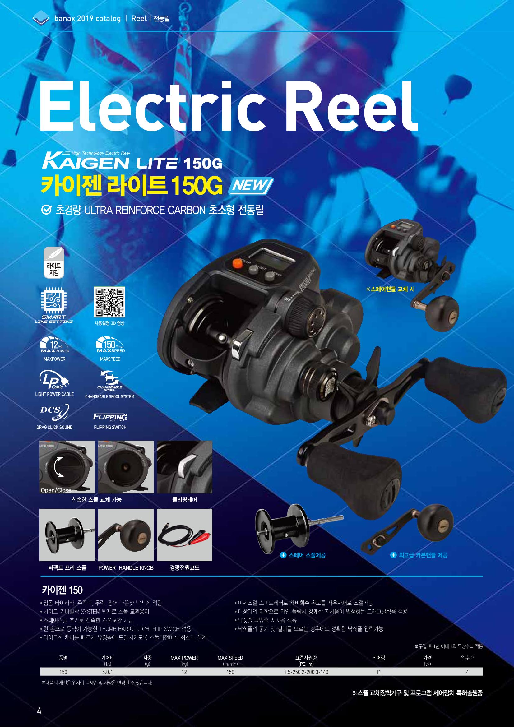 BANAX 2019 CATALOG 4페이지