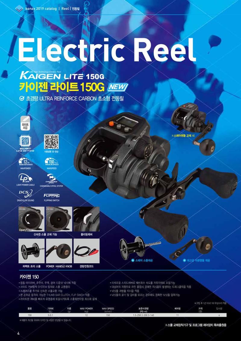 BANAX 2019 CATALOG 4페이지
