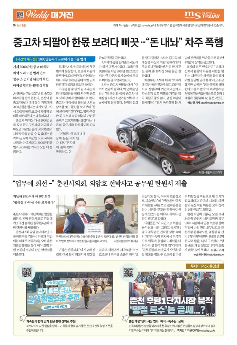 위클리매거진 37호 10페이지