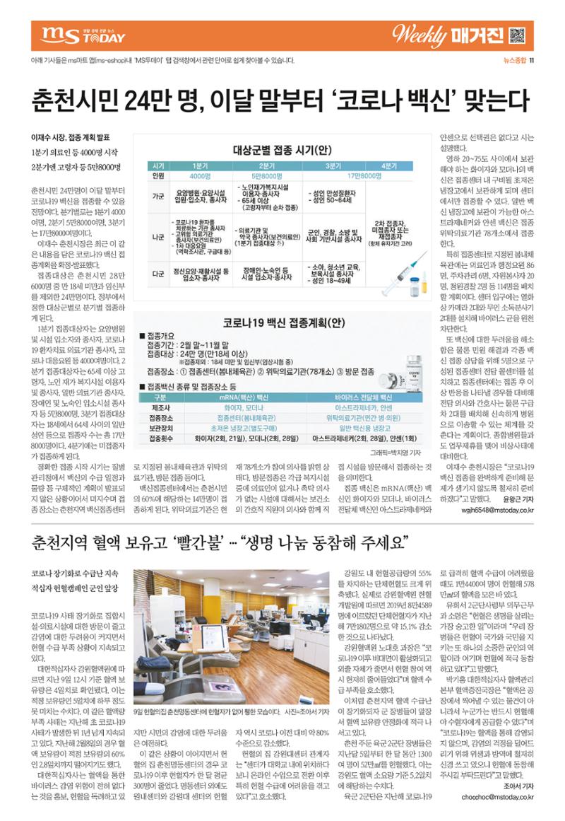 위클리매거진 37호 11페이지