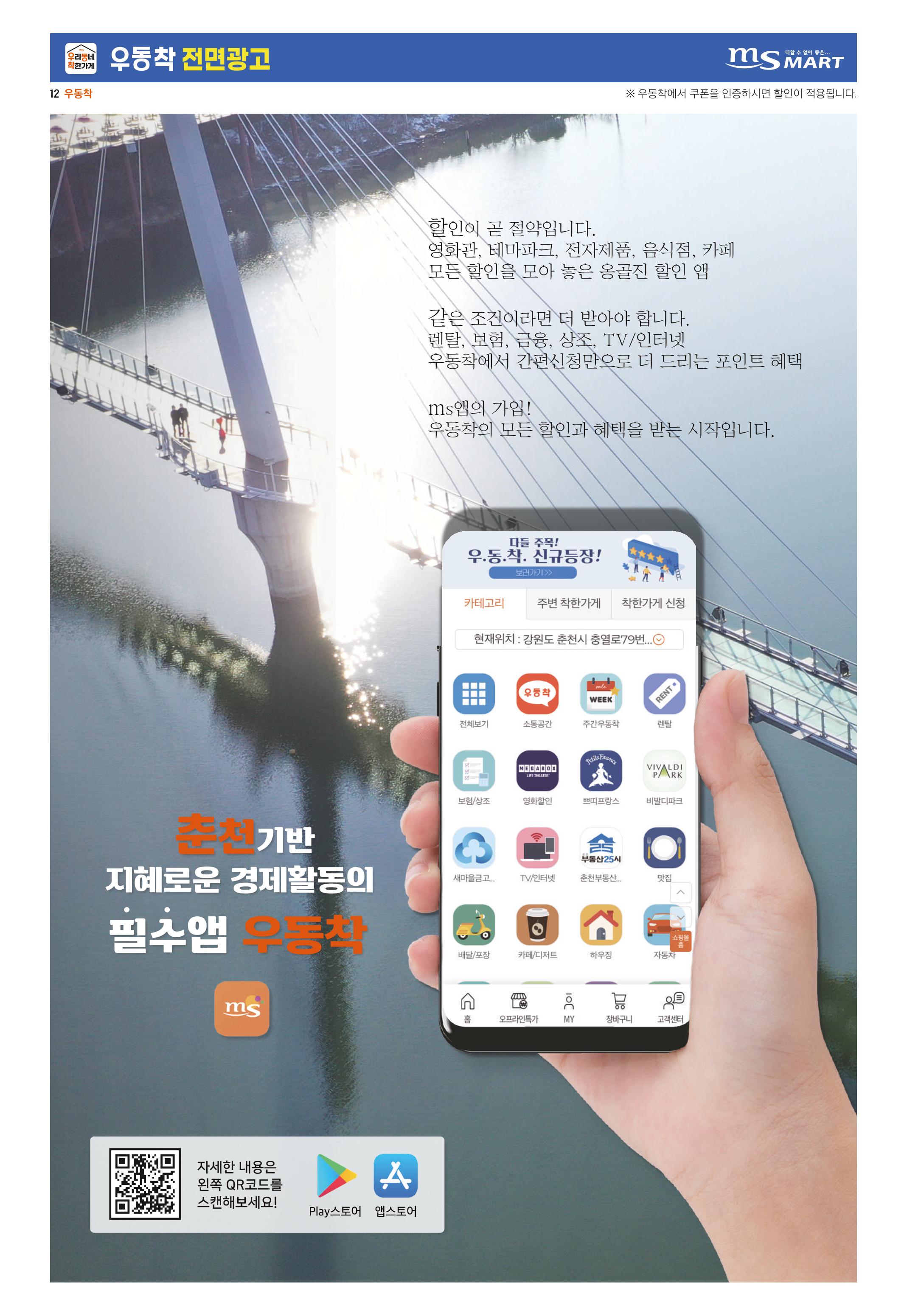 위클리매거진 37호 12페이지