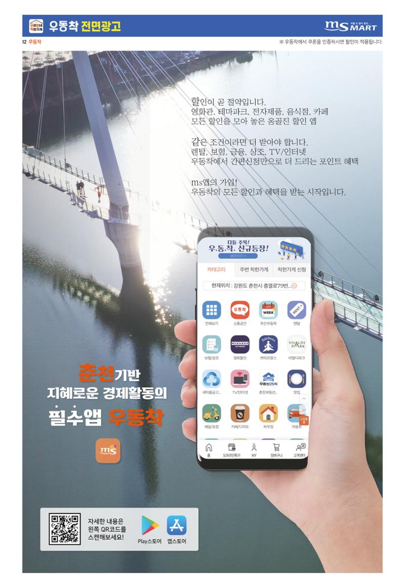 위클리매거진 37호 12페이지
