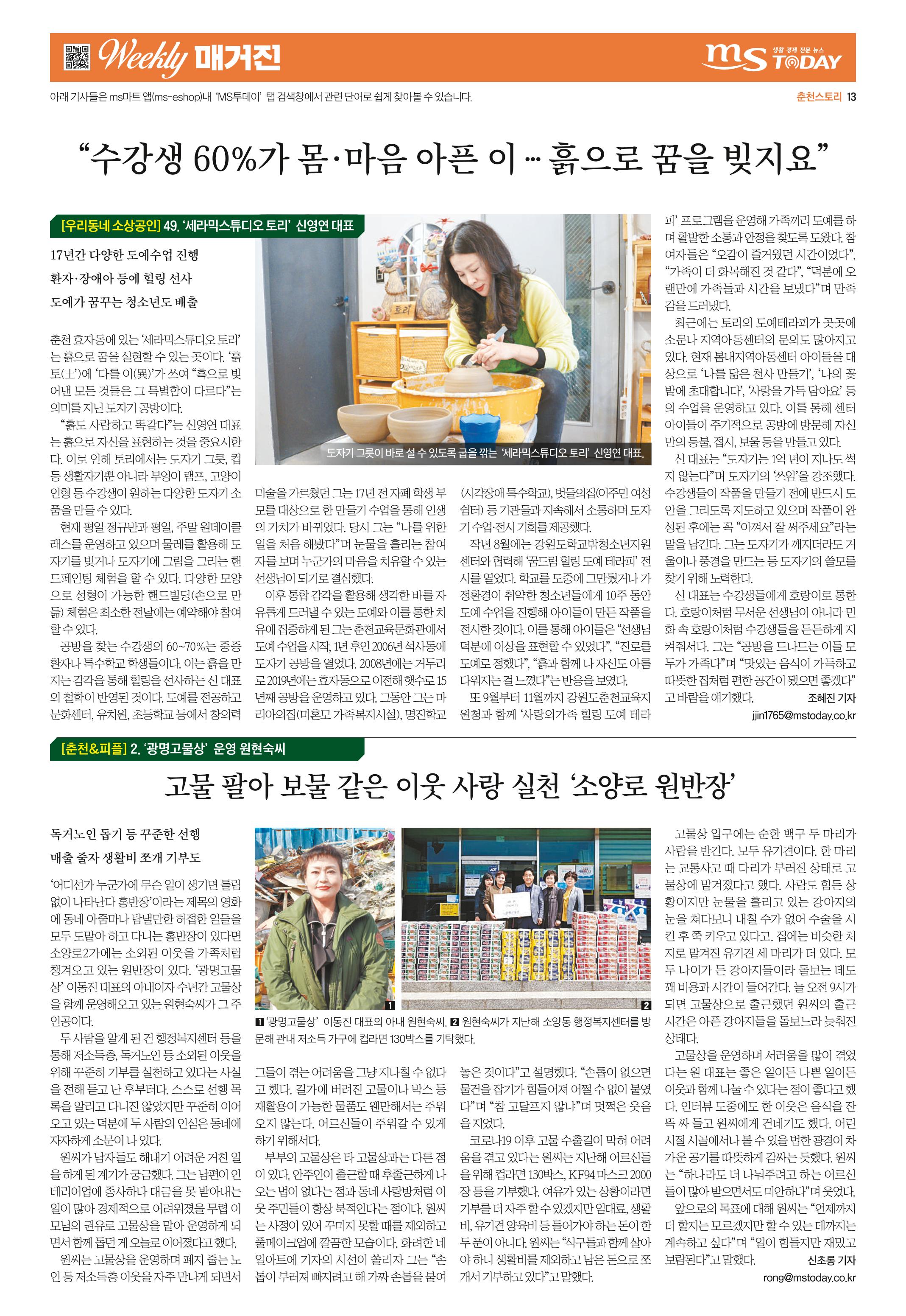 위클리매거진 37호 13페이지