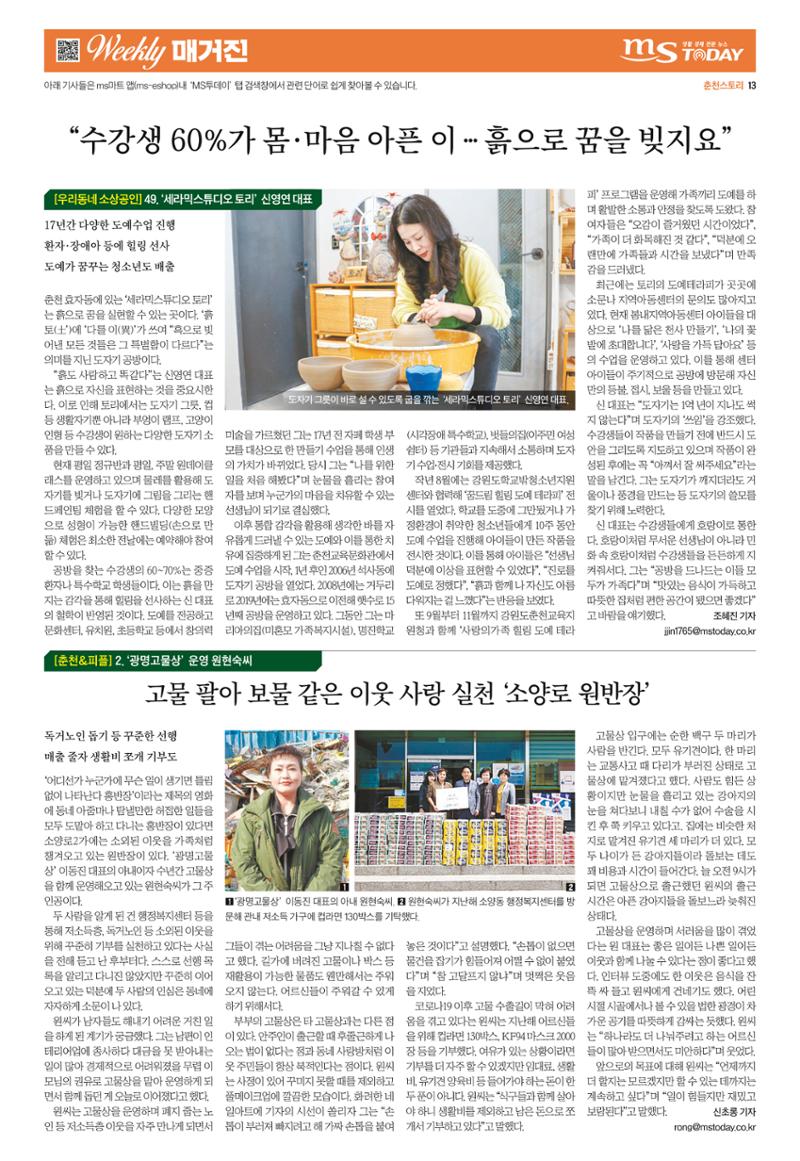 위클리매거진 37호 13페이지