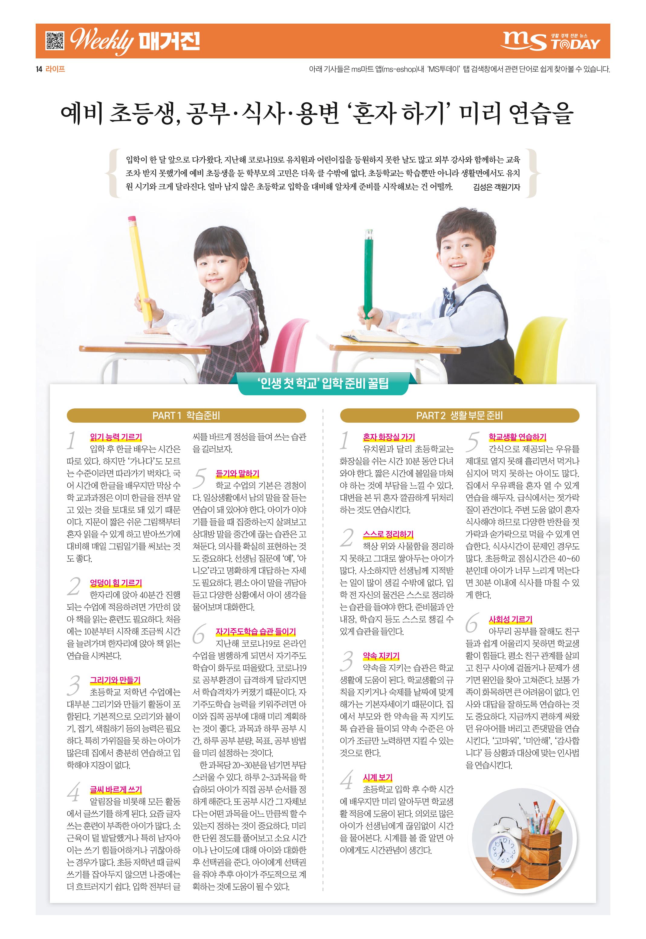 위클리매거진 37호 14페이지
