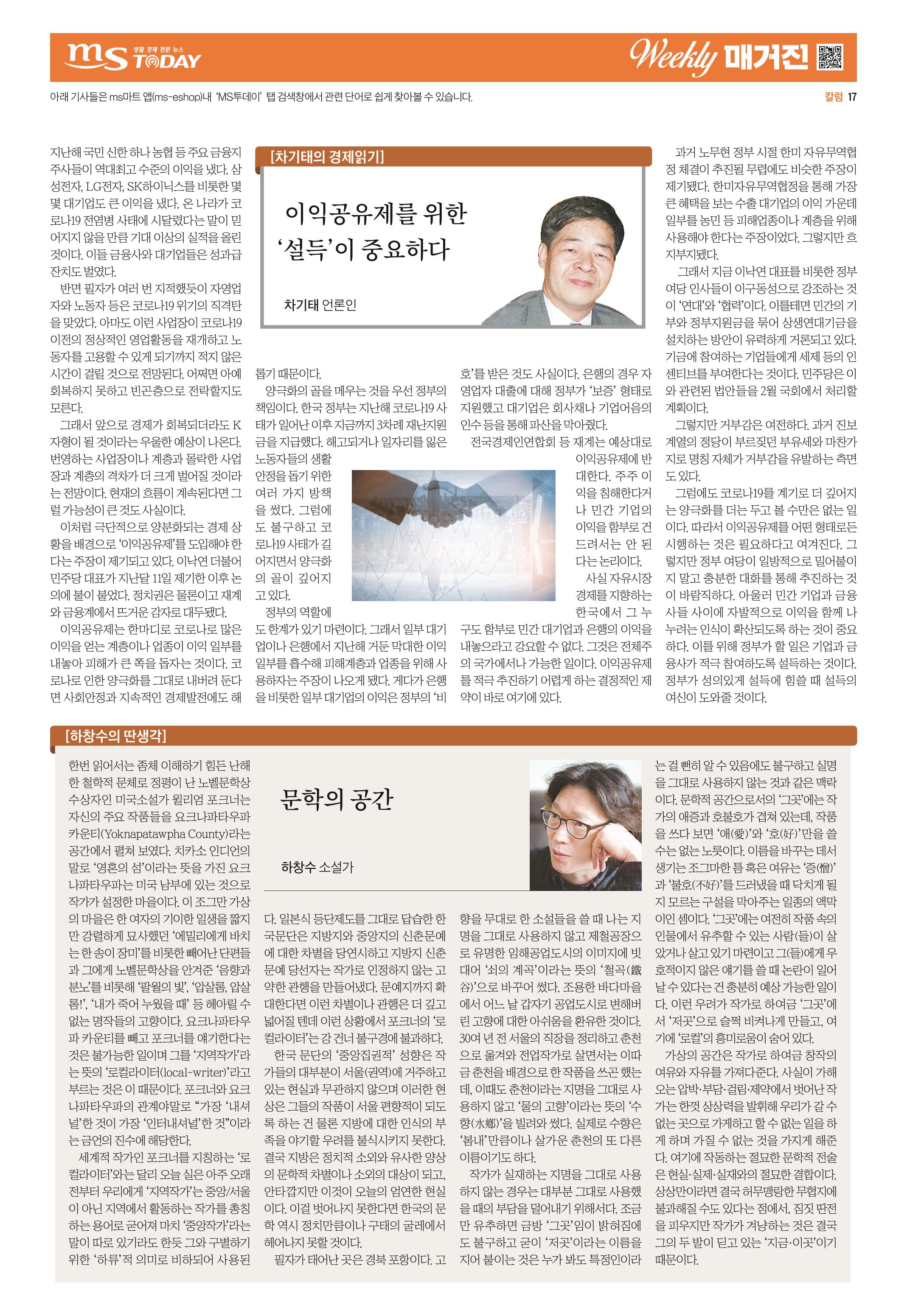 위클리매거진 37호 17페이지