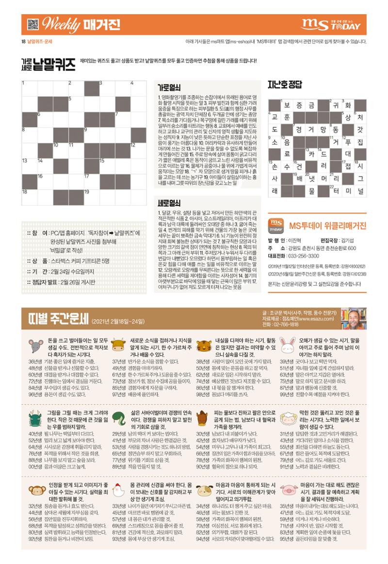 위클리매거진 37호 18페이지