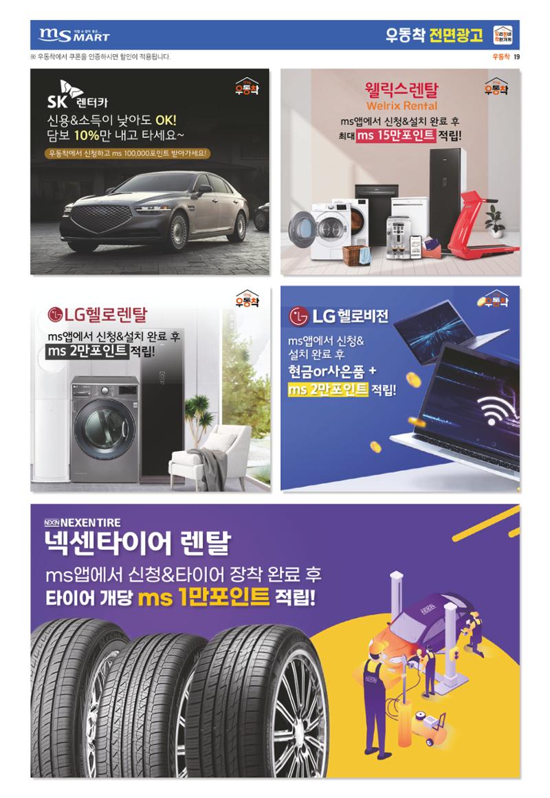 위클리매거진 37호 19페이지