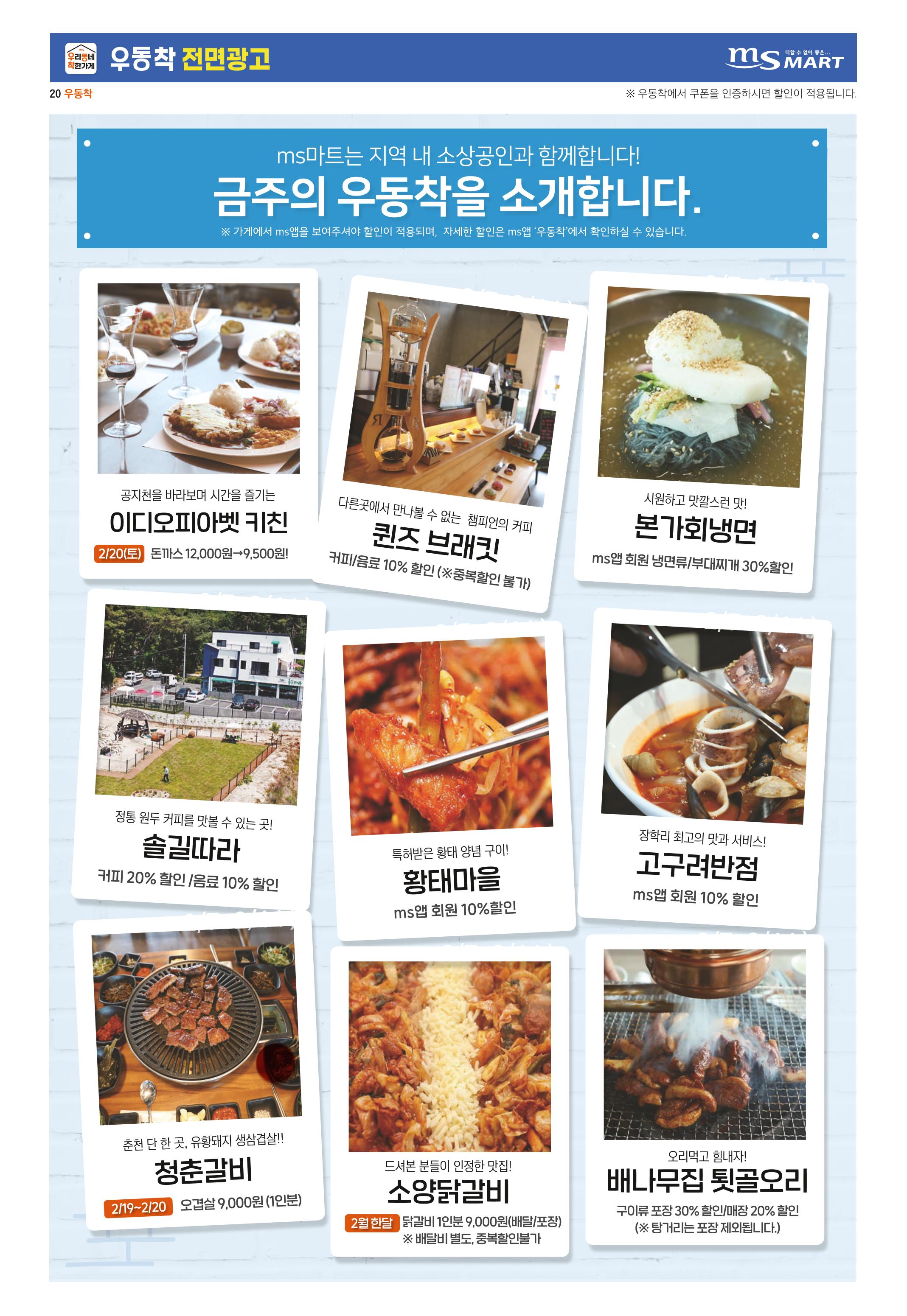 위클리매거진 37호 20페이지