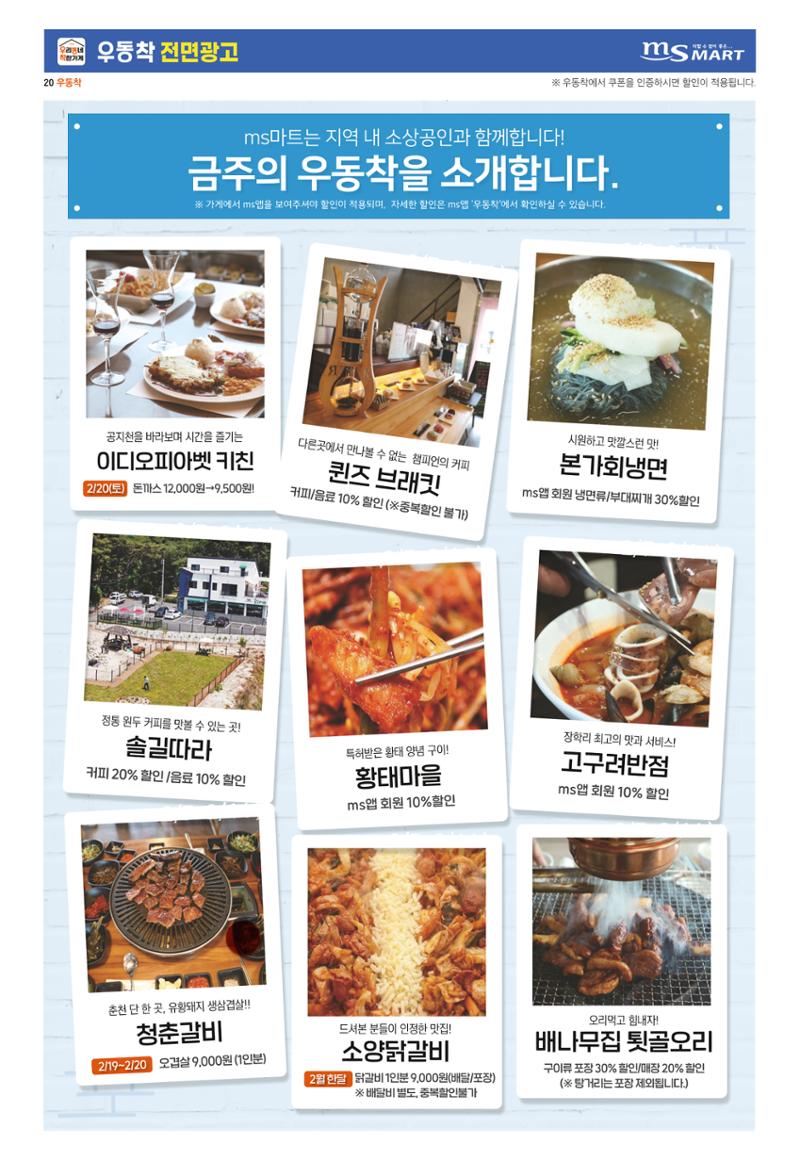 위클리매거진 37호 20페이지