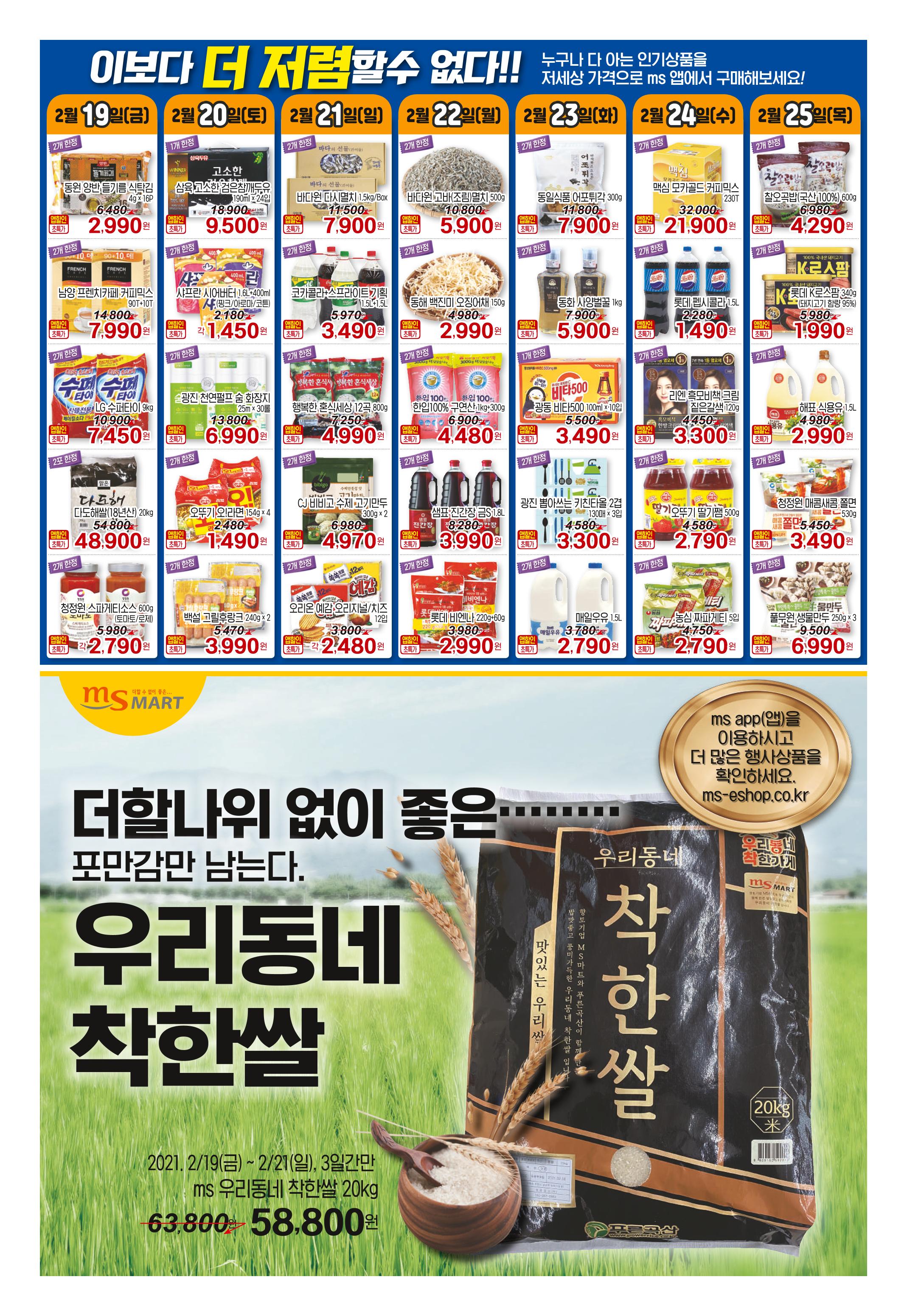 위클리매거진 37호 22페이지