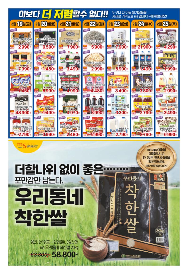 위클리매거진 37호 22페이지