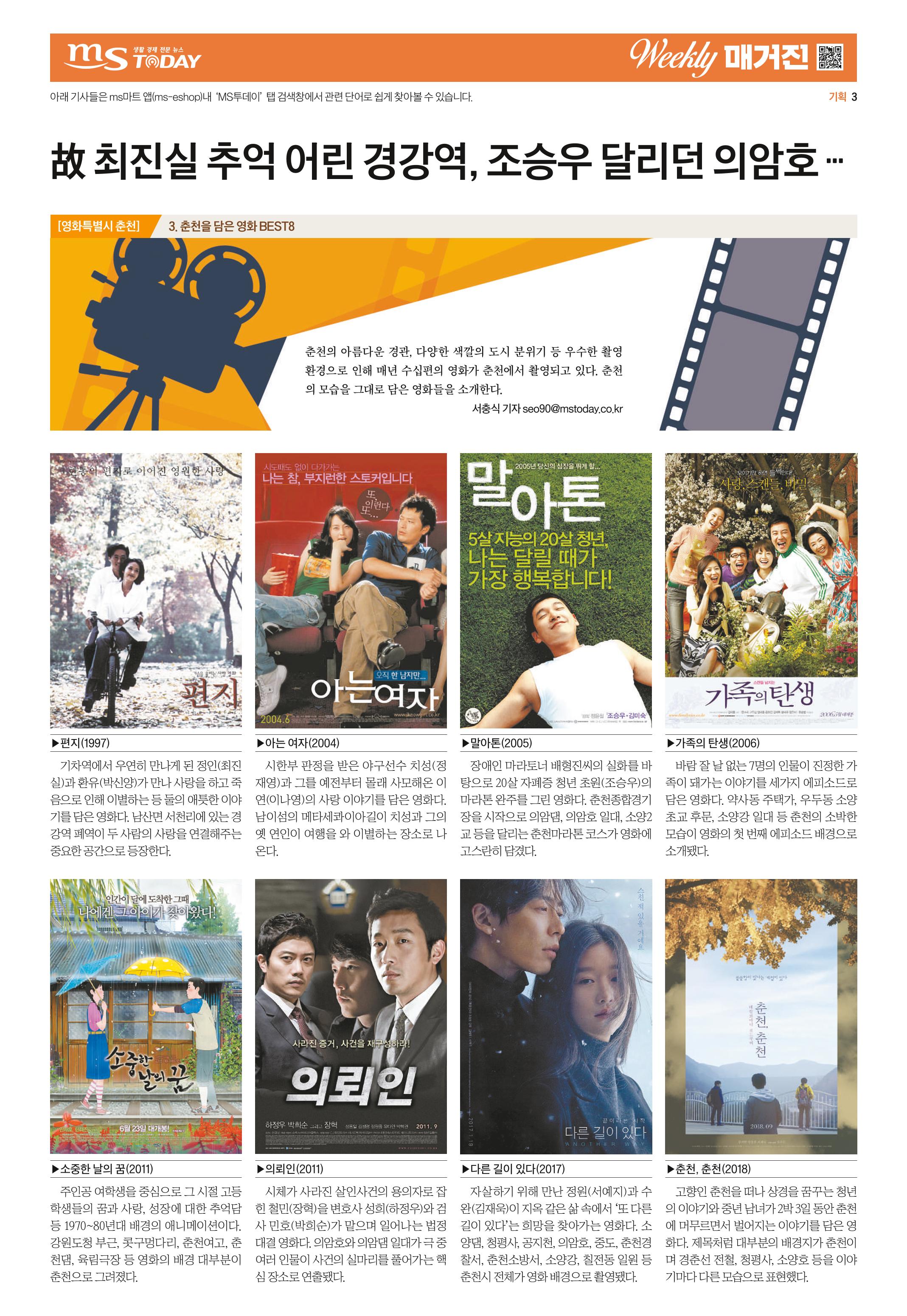 위클리매거진 37호 3페이지