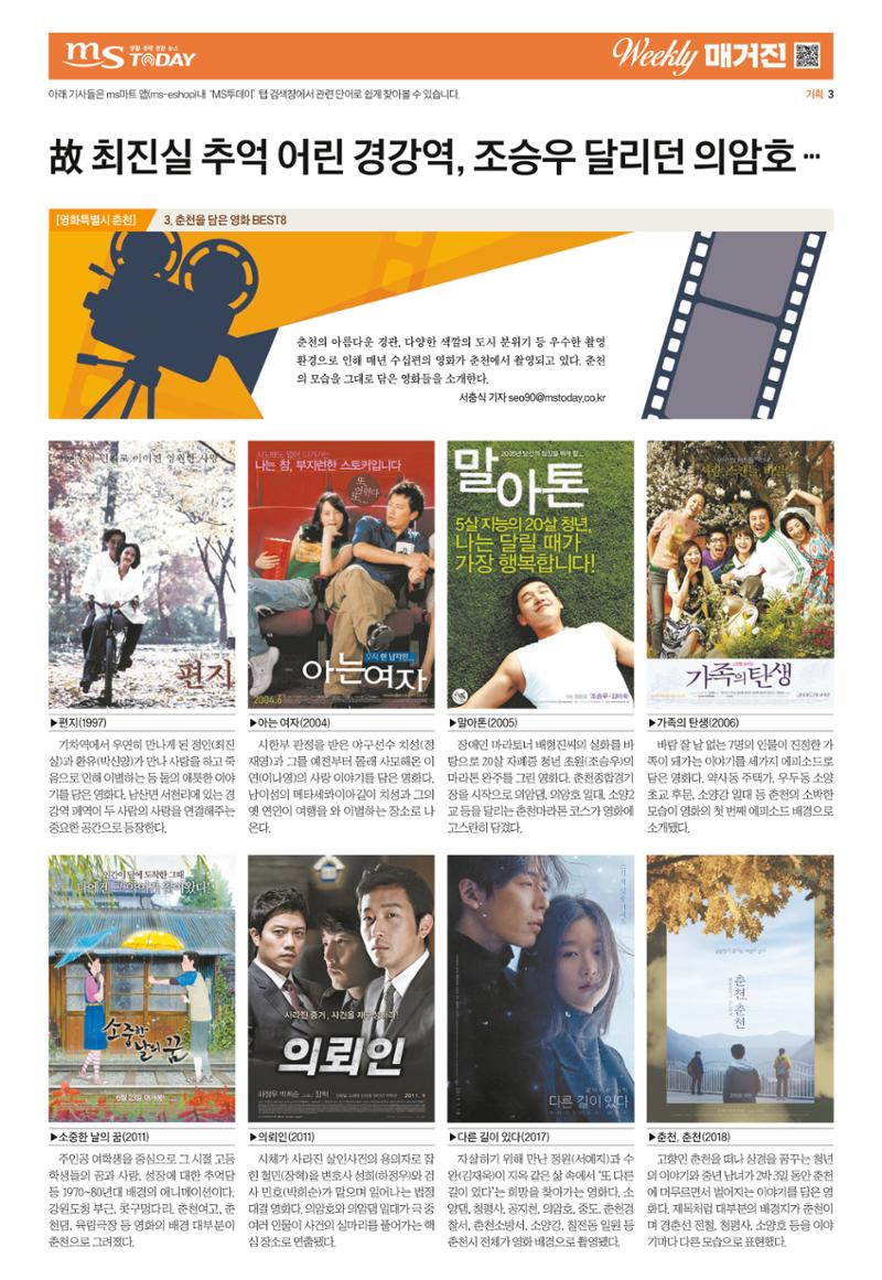 위클리매거진 37호 3페이지