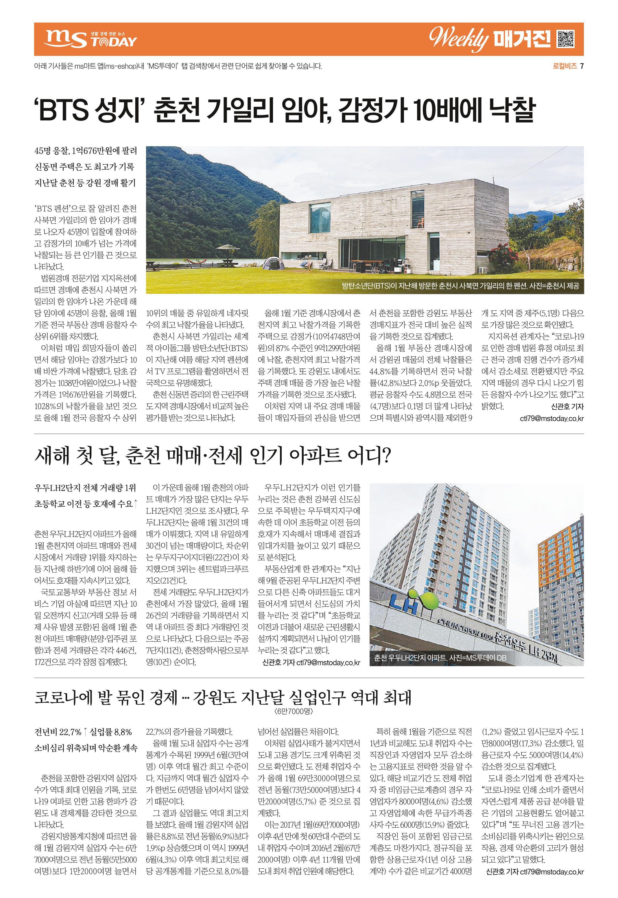 위클리매거진 37호 7페이지