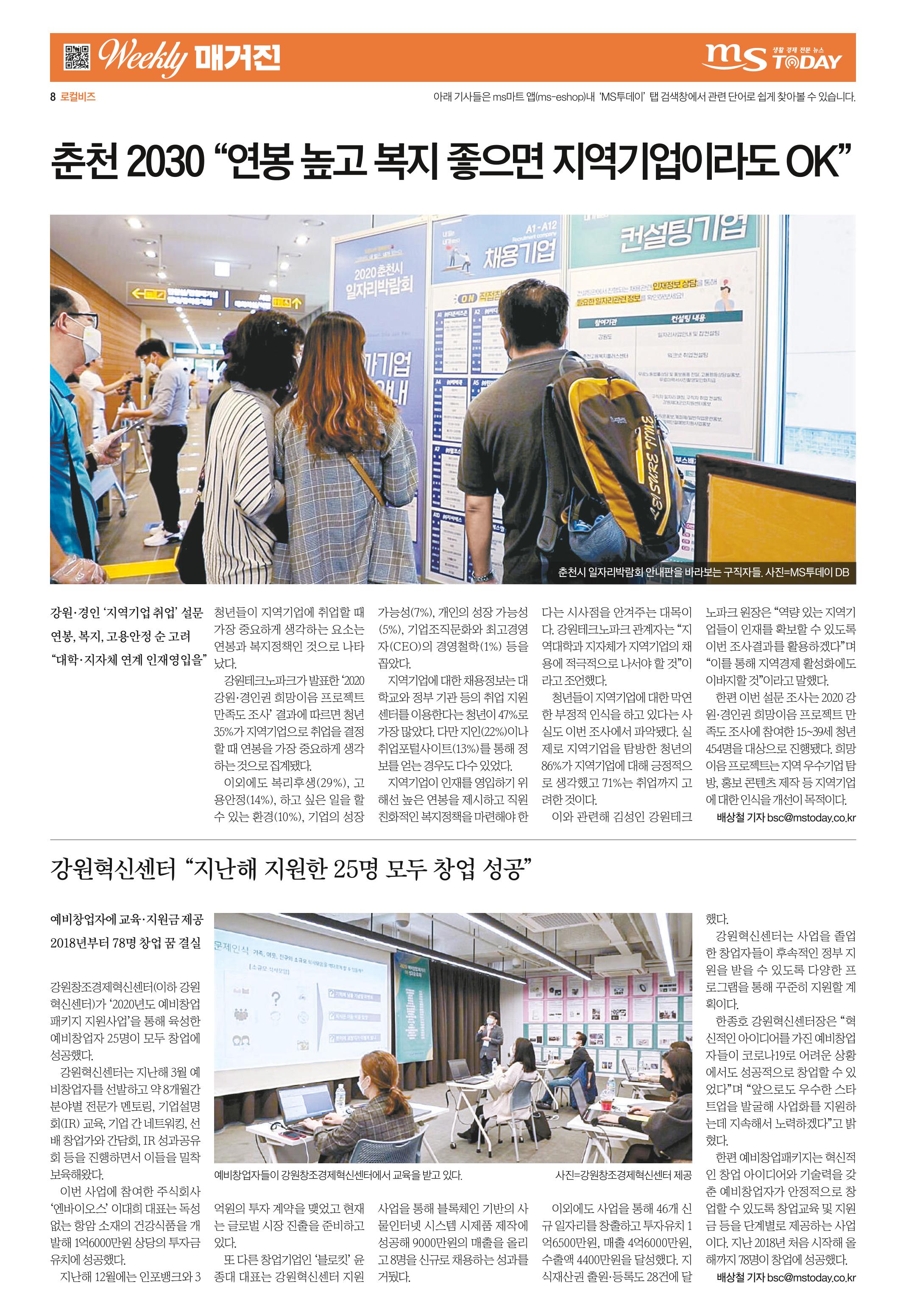 위클리매거진 37호 8페이지